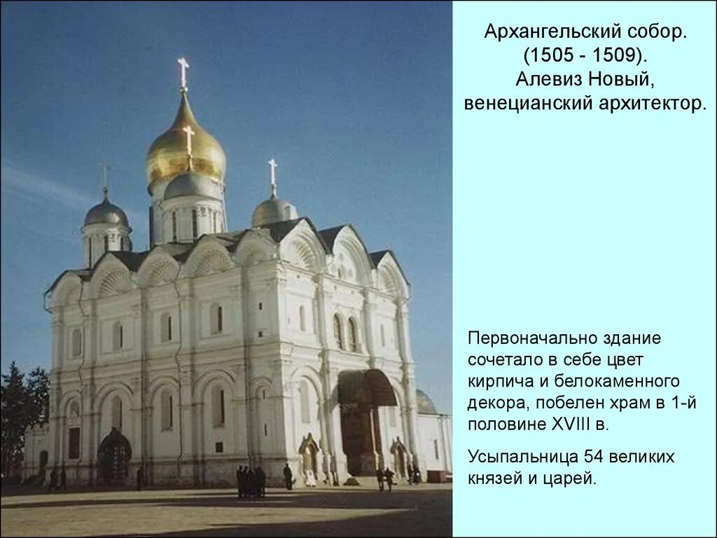 Памятники созданные в xv веке