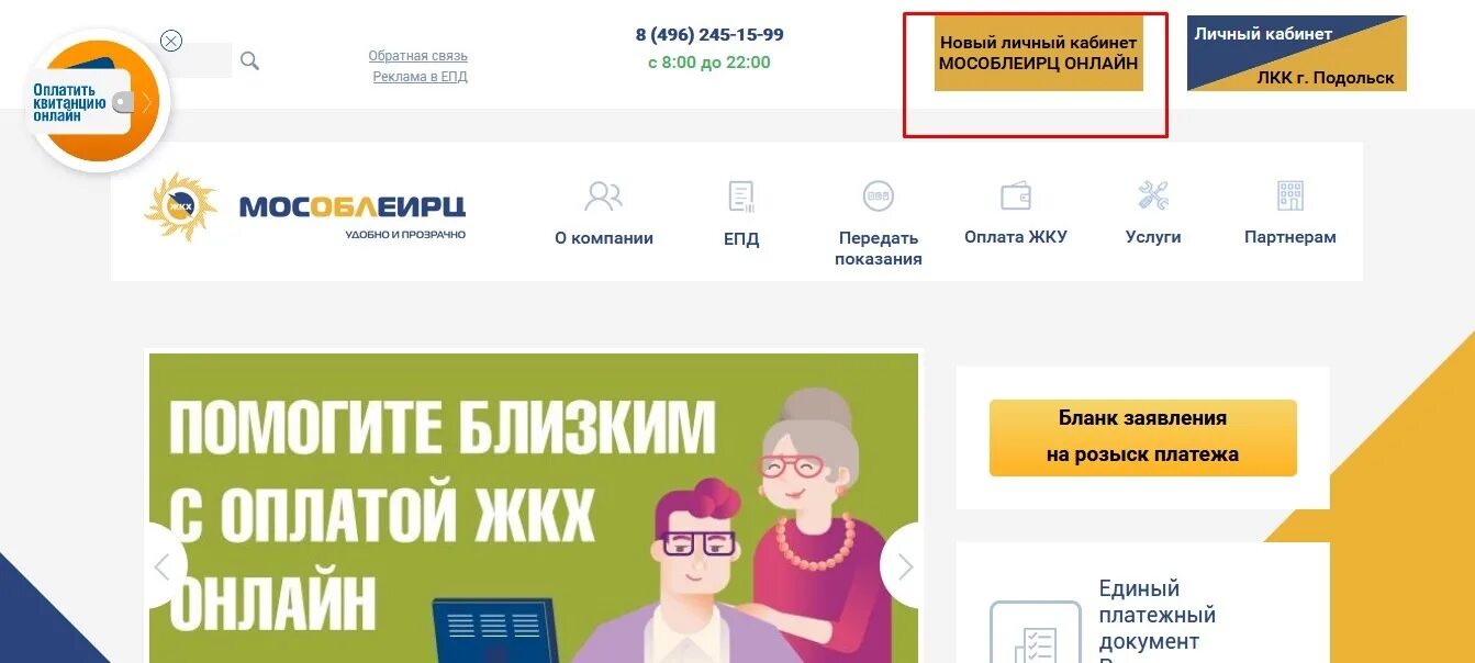 Как сделать электронную квитанцию
