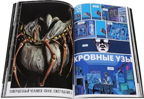 Книга человек с 5 не