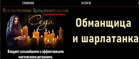 Колдунья реклама