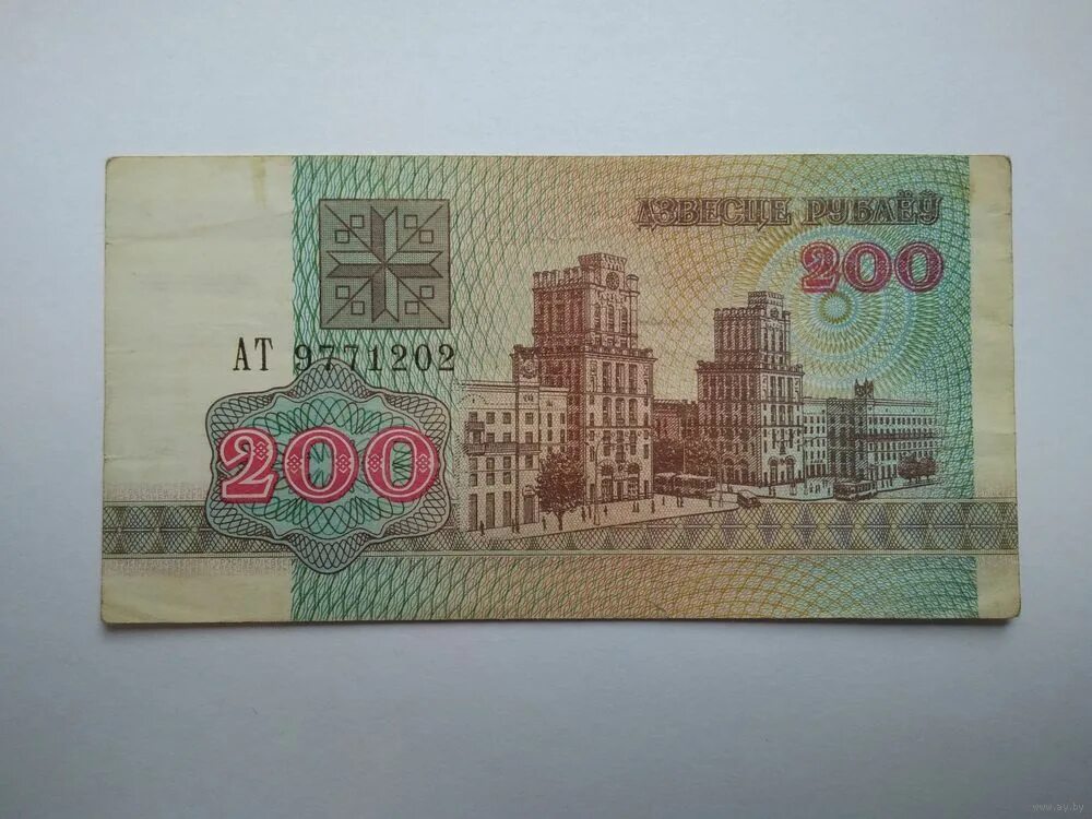 200 рублей 1992 года. двести рублей (банкнота белоруссии). 200 белорусских рублей в российских. 200 белорусских рублей. 200 беларусь рубль 1991.
