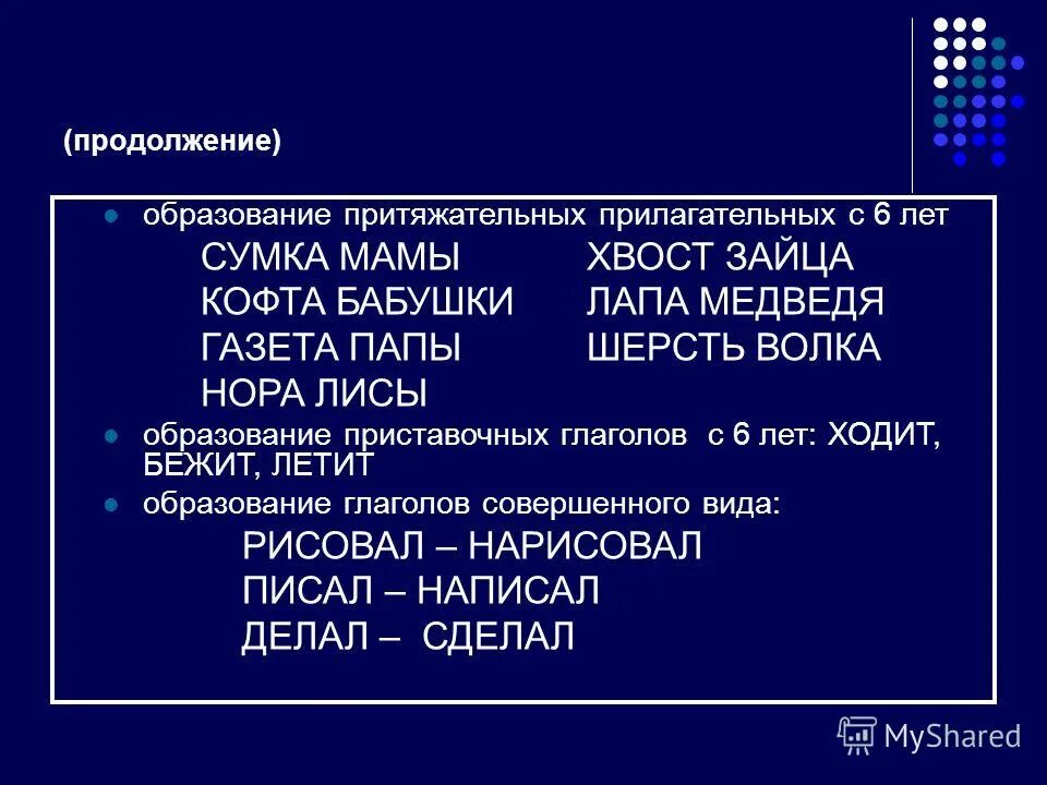 Методики дифференциальной диагностики детей с нарушениями речи. Методики дифференциальной диагностики детей с нарушениями речи