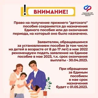 В сентябре не пришли пособия