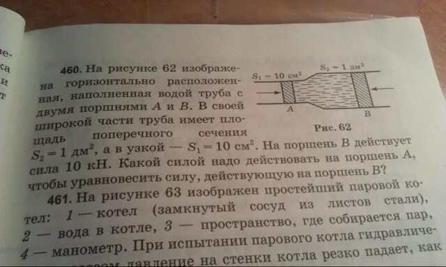В горизонтально расположенном сосуде. Горизонтально расположенная труба заполнена водой и имеет два поршня. горизонтально расположенные трубы конденсатора.