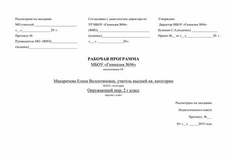 Рассмотрено ог