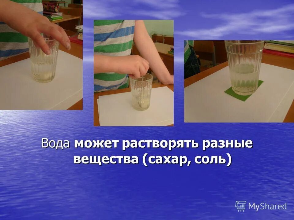 Растворить морскую соль в воде. Эксперименты с водой. Опыты с солью. Опыт с солью и водой. Опыты с пресной водой.