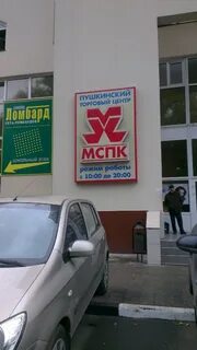 Семейный центр пушкин