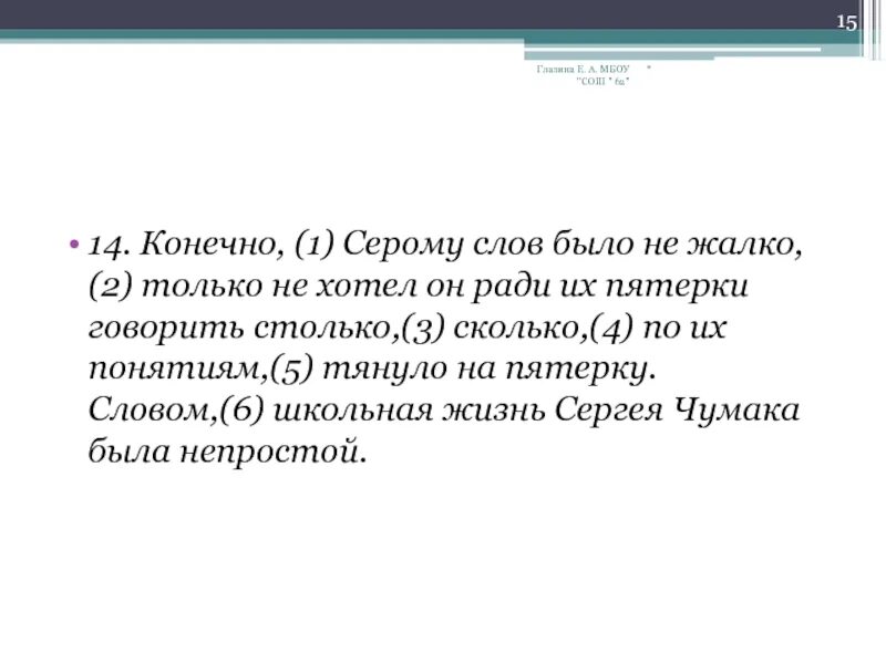 Серый текст. Предложение со словом серость. Серые слова. Слово серый это термин?.