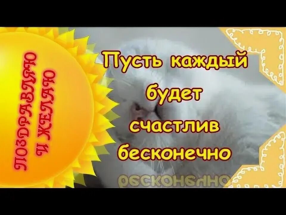 Бесконечно счастлива с тобой