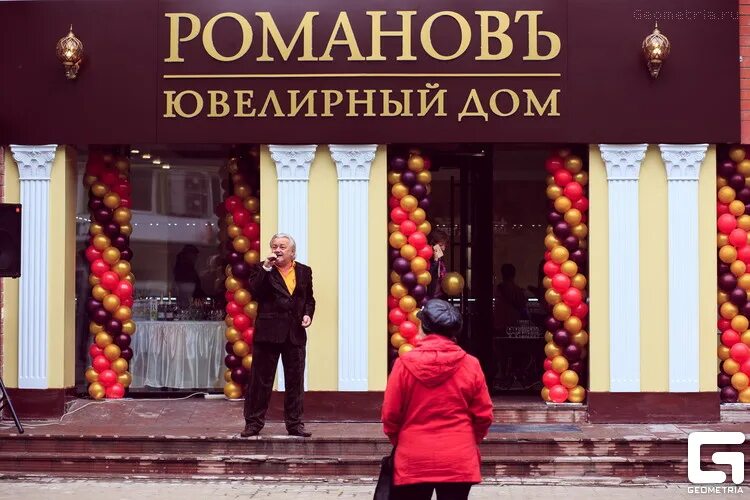 Магазин карат новомосковск. Магазины романово. Магазины в черепаново. Бриз оздоровительный центр романово алтайский край. Магазины романово.