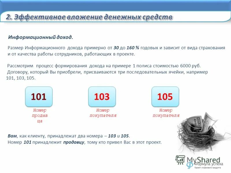 расчет максимальной суммы кредита формула. объем продаж формула расчета. узнать размер дохода. имеются данные о распределении населения по уровню дохода. формула расчета доходности акций.