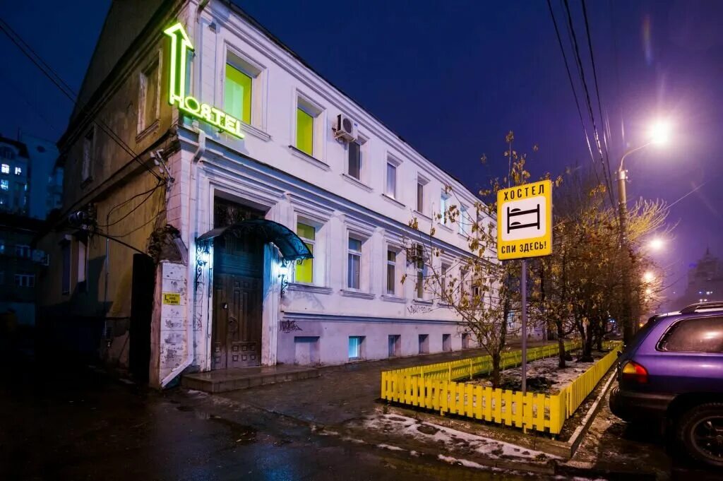 Спи здесь. Хостел в хабаровске на ул. Хостел спи здесь. Спит в гостинице. Спи здесь.