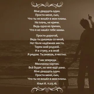 Мама и ты меня простишь