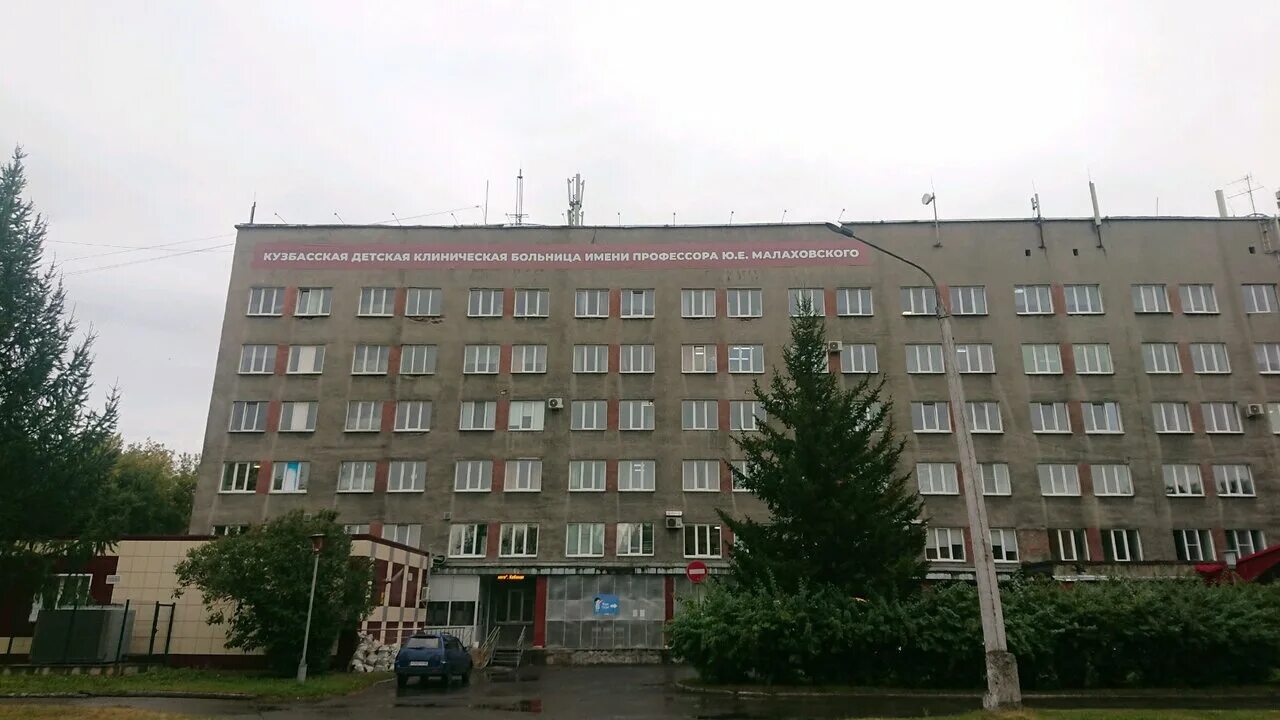 Димитрова 33 новокузнецк мрт. Новокузнецк димитрова 33 больница. 4 детская больница новокузнецк. 4 детская больница новокузнецк. Ленина 68 новокузнецк.