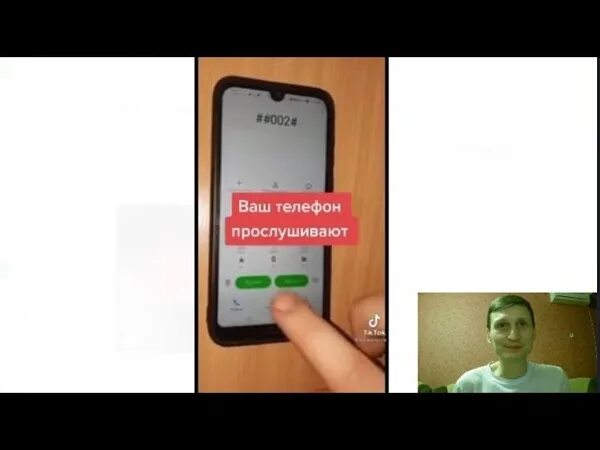 Отключить прослушивание айфона. Отключение прослушки на телефоне. прослушка на айфон. как отключить прослушку. прослушка телефона айфон.