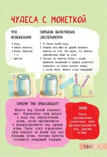 250 экспериментов