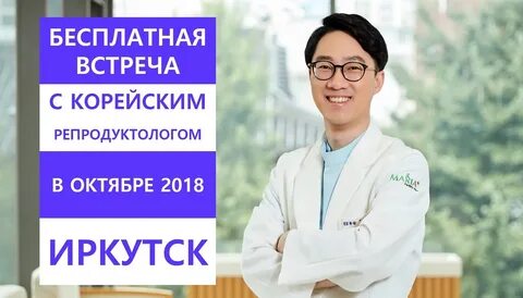 Платный репродуктолог