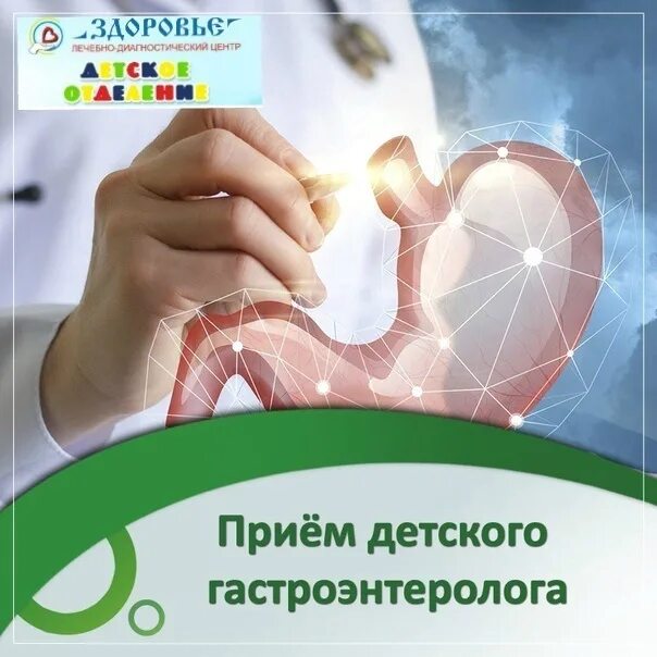 Детский гастроэнтеролог. Детский гастролог. Гусейнова разият касумовна. Где принимают детские гастроэнтерологи. Детский гастроэнтеролог.