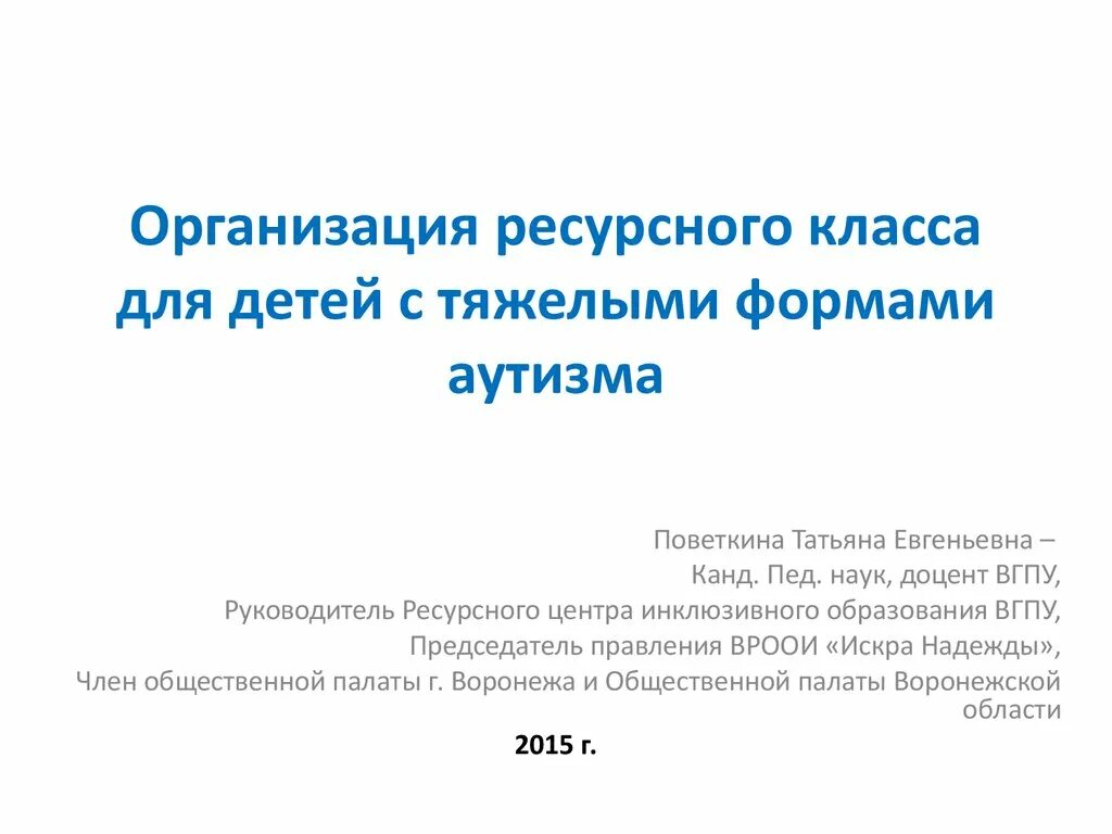 Классификация эндометриоза по степени. Особых потребностей детей с тяжелыми нарушениями речи. Фпн декомпенсированная форма клиника. Образования с тяжелыми формами. Соледефицитная дегидратация патогенез.