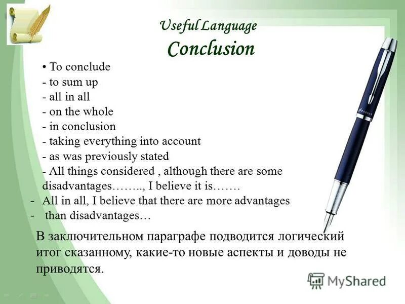 Useful language. Useful language. i think. test 7 how can we communicate with each other ответы. useful language функциональностей.