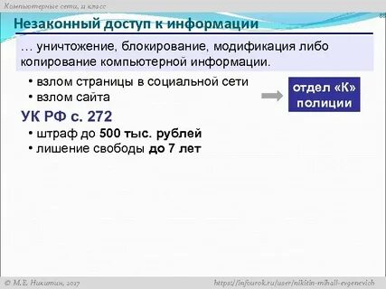 Блокирование информации уничтожения информации приводит к