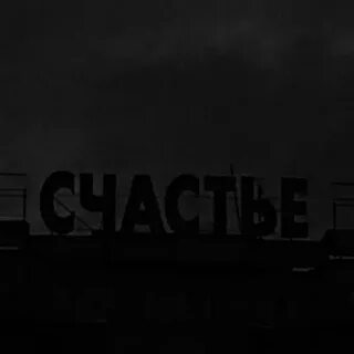 Ориджинал русреал