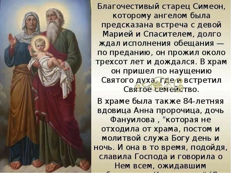 благочестивый это какой. благочестивый это кратко. чистое и непорочное благочестие. бог о сиротах. царь аса иудейский.