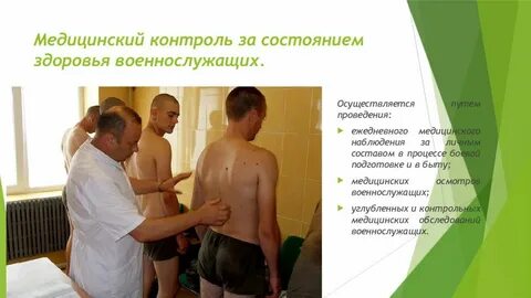 Военнослужащий состояние здоровья