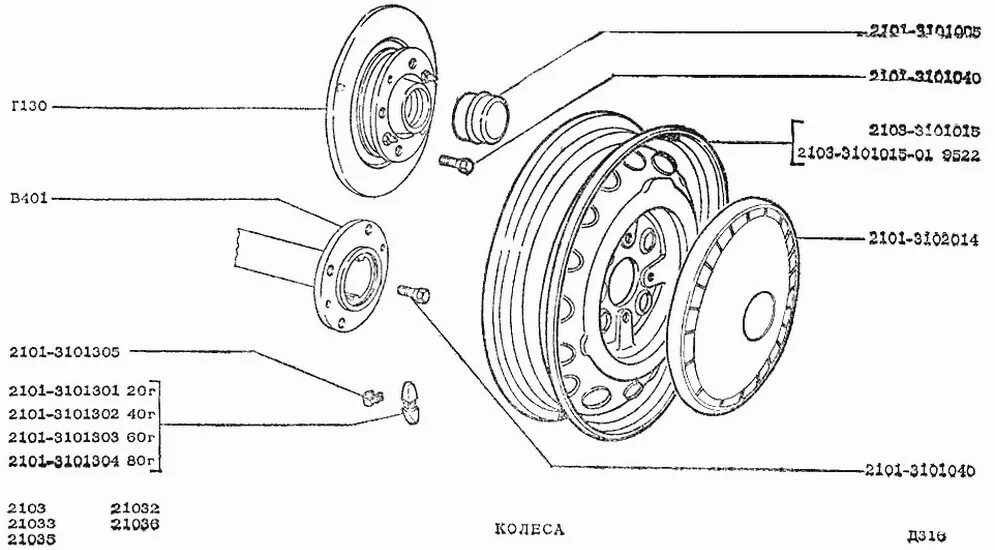Схема диска ВАЗ 2108. Чертеж колесного диска ВАЗ 1111. Диаметр дисков на ВАЗ 2115. Диаметр отверстий колеса ВАЗ 2114. Размер колес 2115