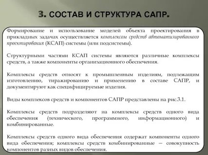 Структура технических средств
