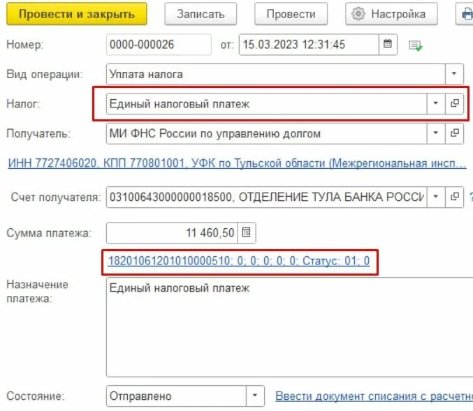 Уменьшить усн на сумму фиксированных взносов. Обязательные страховые платежи счет в 1с. сумма авансового платежа к уменьшению усн что это.