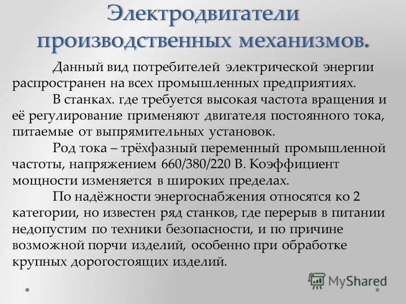 Применимое регулирующее. Применимое регулирующее. Понятие нормативного правового акта. Методы правового регулирования конституционного права. Применимое регулирующее.