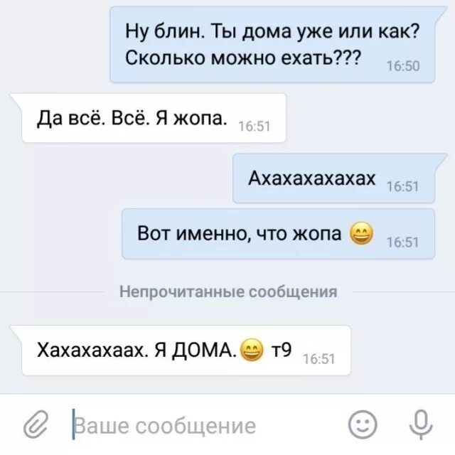 Смс приколы смешные. Смс дома. Смс 3434. Смс приколы. Опечатки т9.