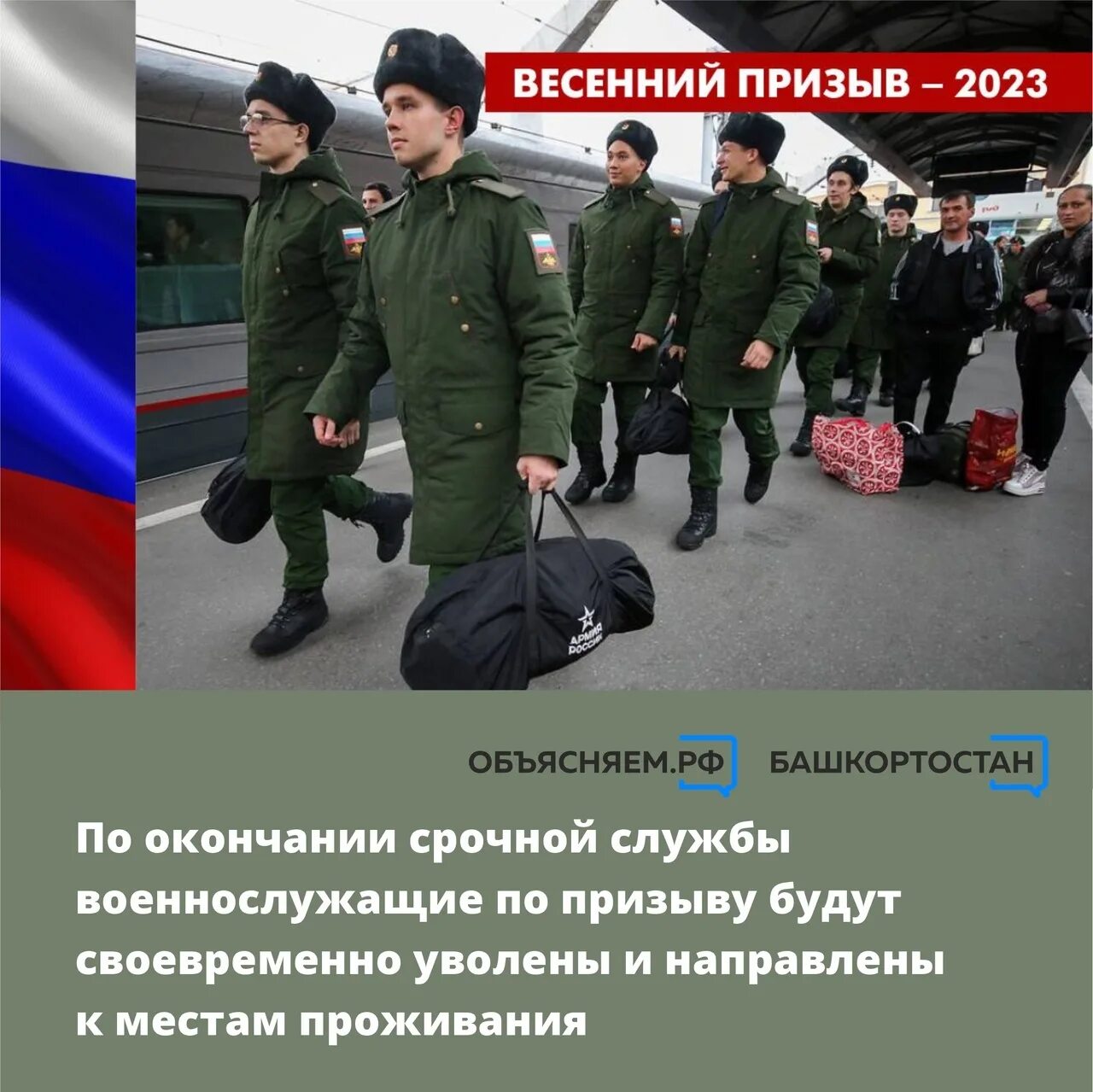 Весенний призыв по годам. Весенний призыв по годам