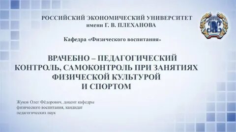 Плеханова оренбург эиос