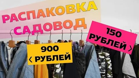 Сайт магазина одежды садовод