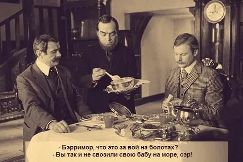 Вой на болотах