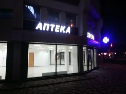 Аптека апрель невинномысск