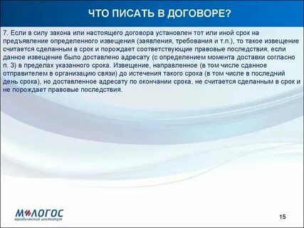 Законом или договором может быть установлена