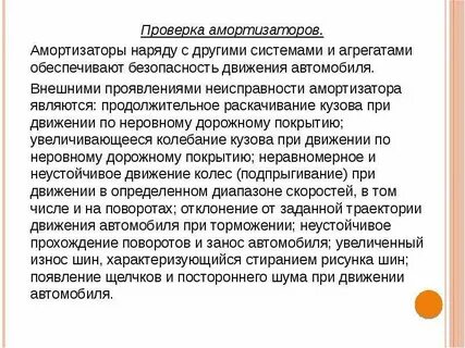 Появились щелчки