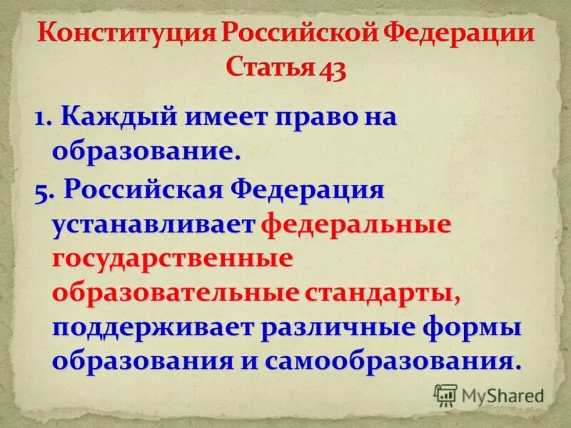 Формы образования и самообразования. Индивидуальная форма самообразования. Форма получения образования самообразование. Различные формы образования и самообразования. Виды самообразовательной деятельности.