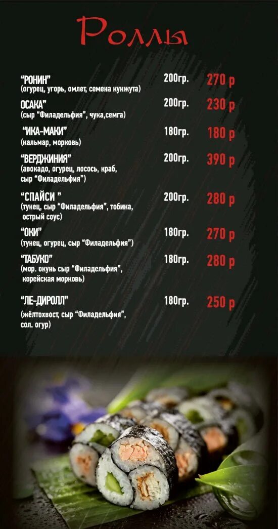 Спасибо за внимание с русалкой. Русалочка меню. Кафе русалочка тюмень. Русалочка блюдо. Русалочка меню.