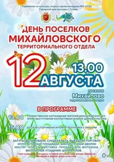 22 августа в выходной