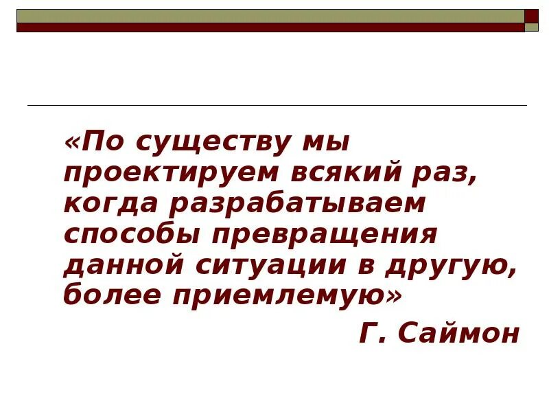 Оценка по существу. По существу как. Что значит по существу. Все по существу. По-существу или по существу как.