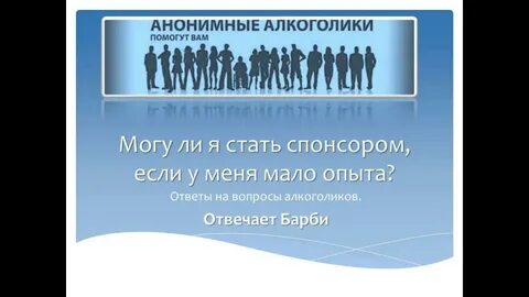 Любимая для спонсора читать