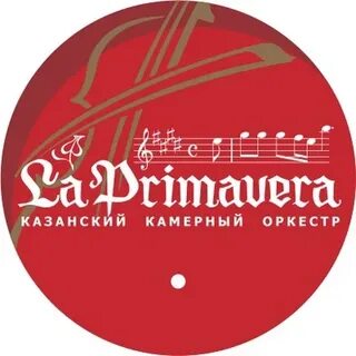 Ля ля казань