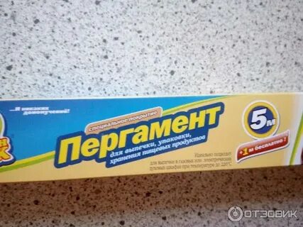 Бумага для выпечки фрекен бок
