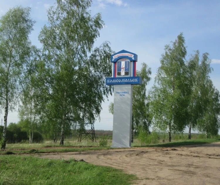 город комсомольск ивановская. комсомольск ивановская. стадион комсомольск ивановская область. город комсомольск ивановская. ивановская грэс комсомольск.