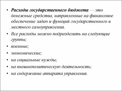 Финансовое обеспечение задач и функций