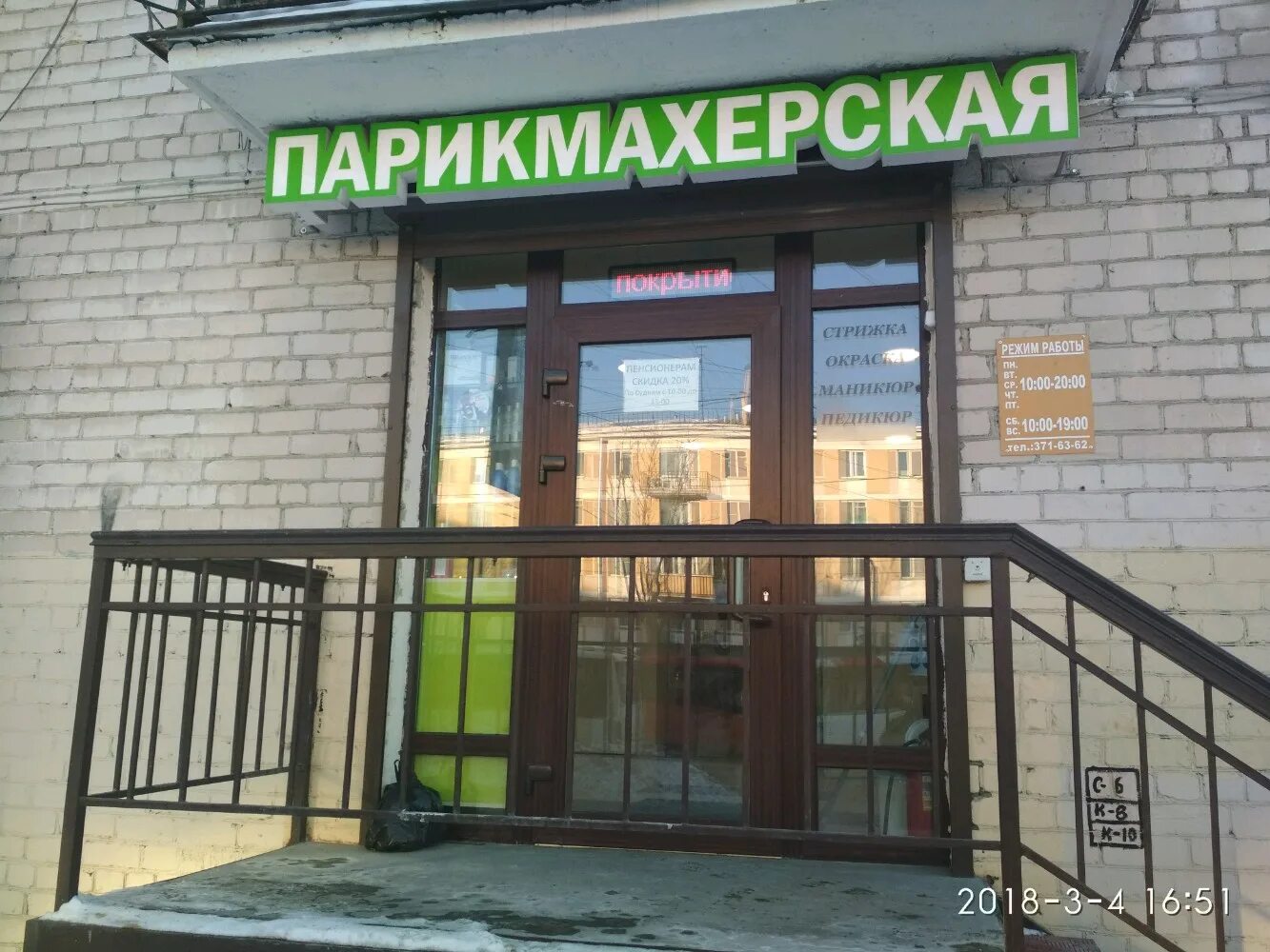 парикмахерская улица авиационная. ола салон красоты спб. санкт-петербург, б-р новаторов, 116. салон красоты путилково персона. парикмахерская санкт петербург московское.